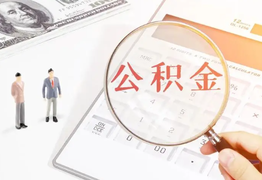 屯昌2025年住房公积金政策对房地产市场的影响分析